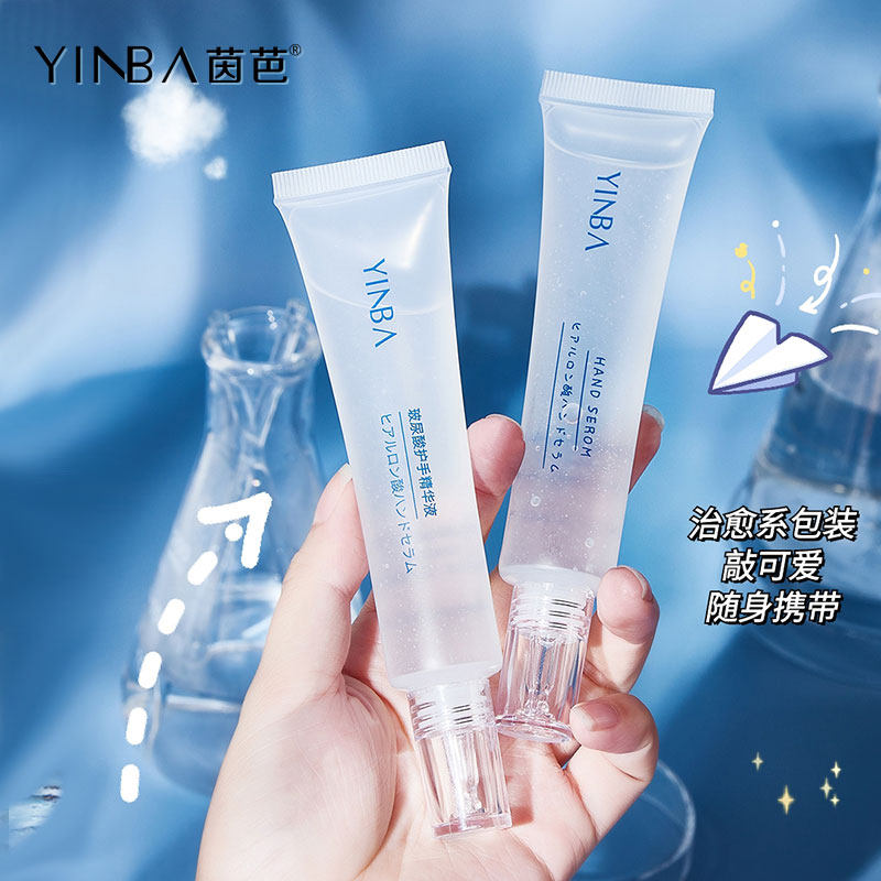 茵芭yinba玻尿酸护手精华液保湿清爽护手霜怎么样,好用不?