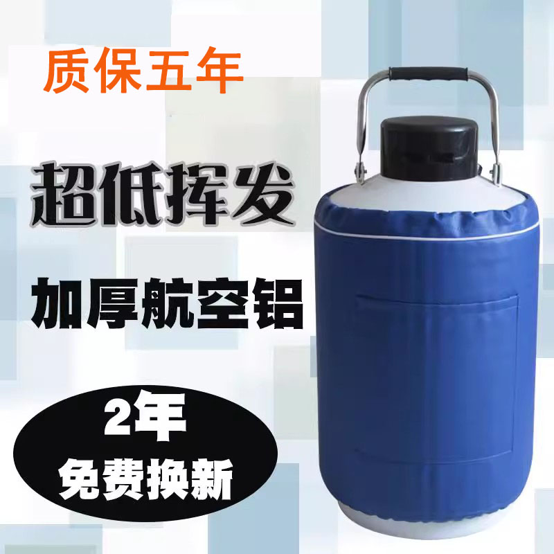 液氮罐液态氮气储存罐桶瓶冻精