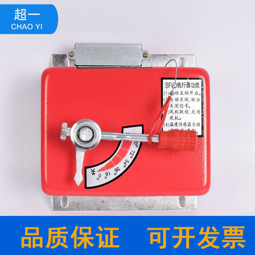 防火阀执行器阀门控制器