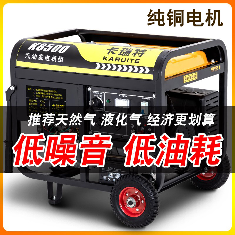 汽油发电机220v家用小型单相3kw/5/6/8千瓦三相380v迷你户外低音