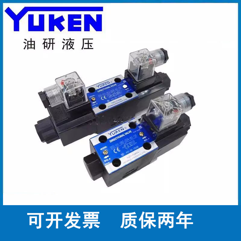 油研电磁换向阀液压三位四通