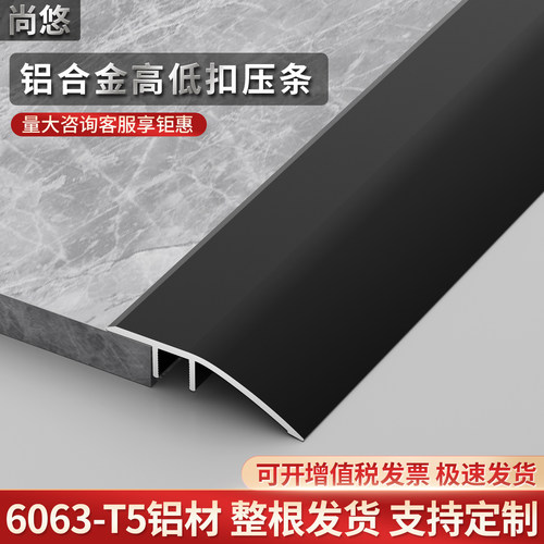 尚悠门槛扣压条航空铝材防潮防霉