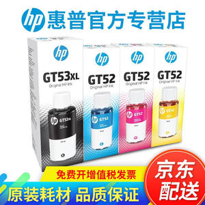 高档惠普HPGT52/53XL墨水511518519538618508531516打印机【四色