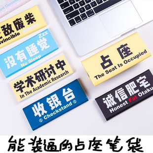 高档网红奇葩文具奇葩文具网红占座文具盒盐系搞怪y笔盒学生党创