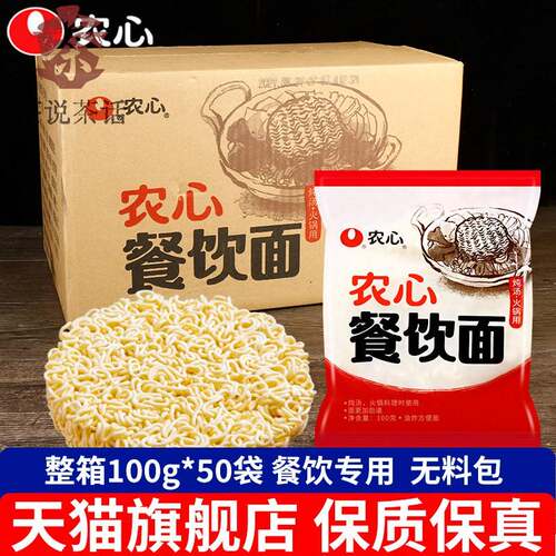 农心部队火锅拉面 面面 面饼100g50袋整箱装餐饮专用韩国泡面 面