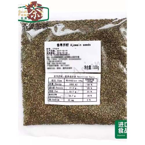 update new date 香旱芹籽 Ajowain ajwain seeds 100g 阿加旺籽