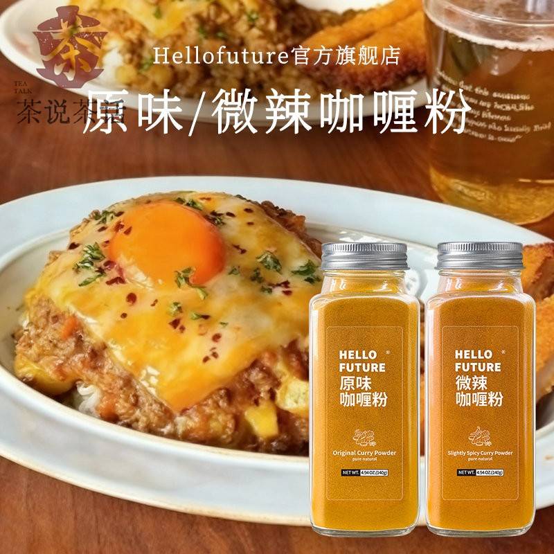 儿童宝宝正宗咖喱粉饭黄咖喱块酱日式果蔬日本泰国姜黄家用添加无图片