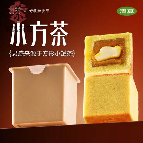 清真月饼抹茶酥皮小方茶点散装芋泥麻薯咸蛋黄中秋节送礼团购