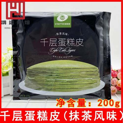 欧焙佳千层蛋糕皮12张/包班戟皮8寸抹茶冷冻即食家庭烘焙原料成品