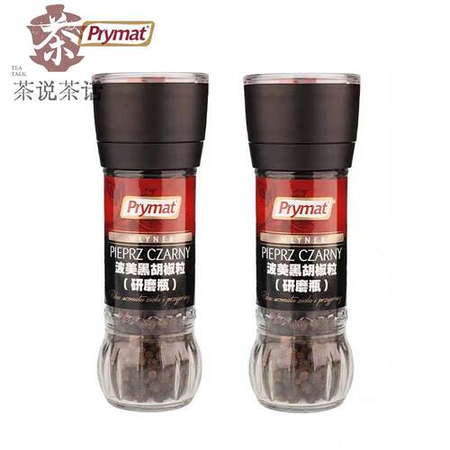 prymat波美黑胡椒粒研磨瓶牛排沙拉轻食健身餐调味料2瓶组合装