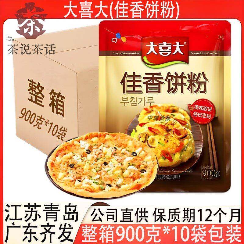 大喜大饼粉佳香煎饼粉整箱900g×10袋包装海鲜泡菜饼商用多省包邮