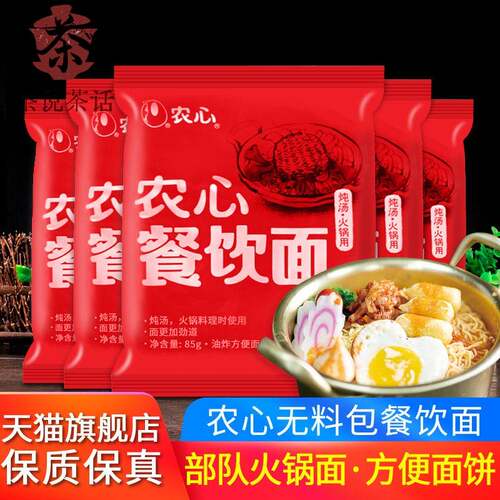 韩国拉面 面泡面 面面 面饼辛拉面 面农心餐饮面10袋部队火锅泡面