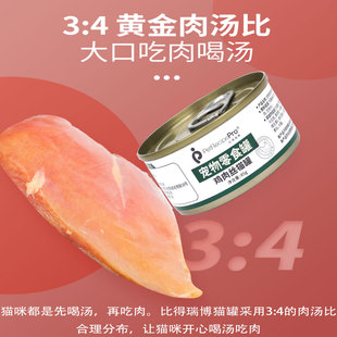 比得瑞博零食罐头猫咪零食猫罐头营养增肥鸡胸肉丝幼猫湿猫粮