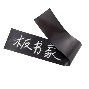 磁性空白黑板贴软磁贴片磁吸条小学英语文数学教师磁力贴写标题字磁性长条空白黑板贴教学教具公开课板书粉笔