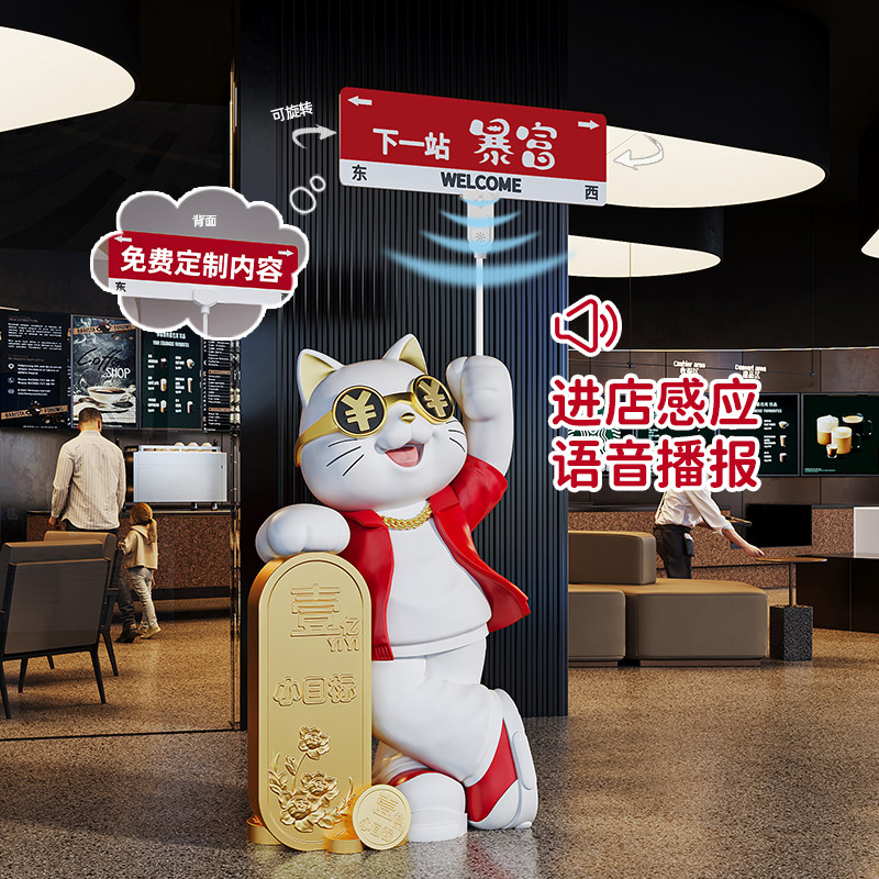 招财猫2025新款欢迎光临感应器进门语音播报落地摆件大型开 业礼