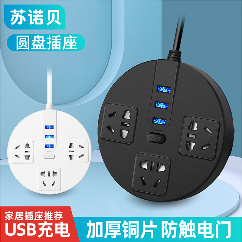 创意多功能插座usb插排宿舍用插线板多插位多用带线电源转换器_虎窝淘