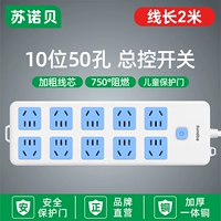 Синий и белый общий переключатель 50 отверстий [2 метра]