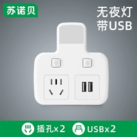 White 2 Switch с USB