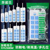 插座插排带长线插线板多孔家用转换器多功能加长拖接线板延长线
