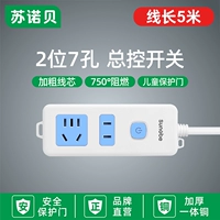 Синий и белый общий переключатель 7 отверстий [5 метров]