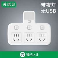 Белый переключатель, ночник