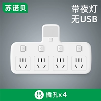 Белый переключатель, ночник