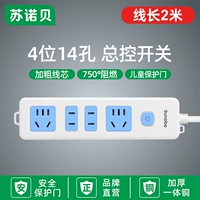 Синий и белый общий переключатель 14 отверстий [2 метра]