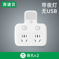 Белый переключатель, ночник