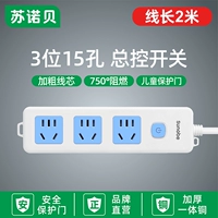 Синий и белый общий коммутатор 15 отверстий [2 метра]