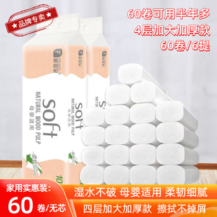 菲亚朵卷筒纸巾无芯原木家用实惠装大尺寸整箱厕纸卫生纸加厚卷纸