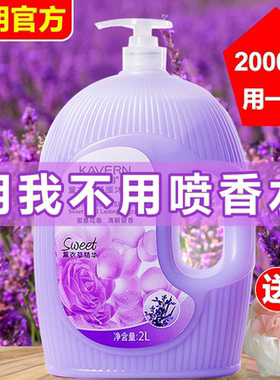 【超市同款】4斤薰衣草沐浴露