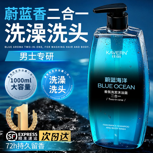 沐浴露+洗发水【一瓶搞定】