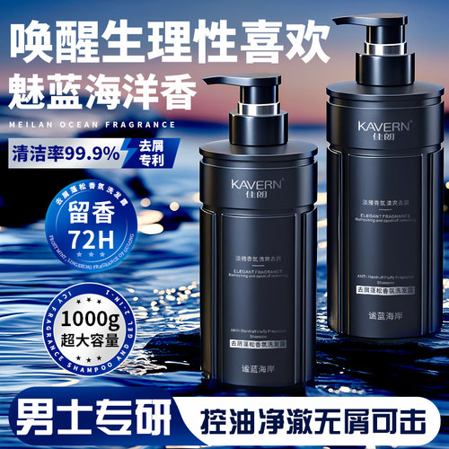 【央ma力荐】&去屑洗发水第I名