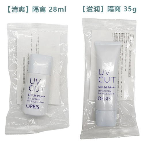 日本ORBIS奥蜜思 清爽隔离28ml/滋润隔离35g