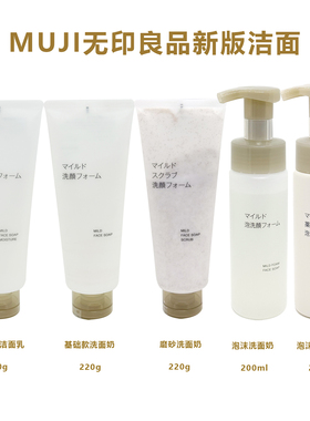 MUJI Mild Foam Face Soap Moisture/ACNE Foam