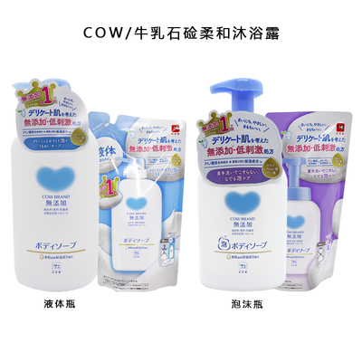现货！日本原装 cow牛乳石碱沐浴露氨基酸保湿温和清洁泡沫沐浴乳