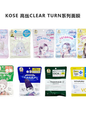 【新品到】日本本土KOSE高丝高保湿爆弹素肌滋润面膜毛穴小町毛孔