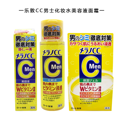 日本乐敦男士CC啫喱面霜化妆水美容液滋润补水清爽肤水润套装