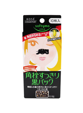 日本Kose高丝Softymo去黑头粉刺鼻贴10片黑炭吸附