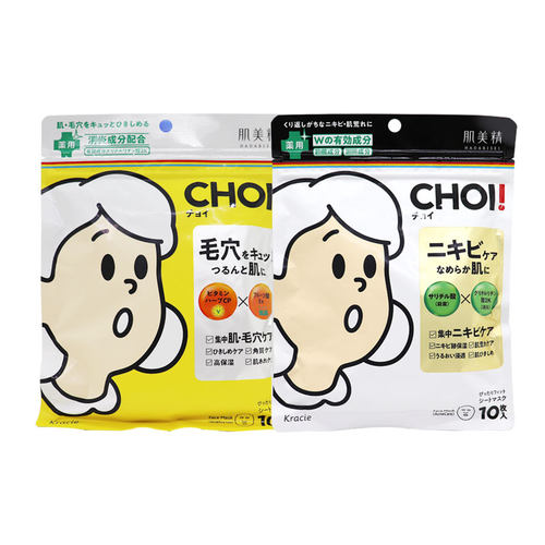 【直发-保】日本肌美精CHOI 痘肌祛痘款/保湿款面膜10片装
