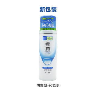 清爽型 ROHTO 极润 玻尿酸透明质酸保湿补水 化妆水 170ML 清爽型