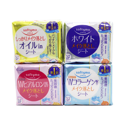保税区日本KOSE softymo高丝玻尿酸保湿清洁卸妆棉 卸妆湿巾52片