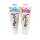 可选 2款 请绑定2.0链接 日本SANA莎娜豆乳深层清洁洗面奶150g