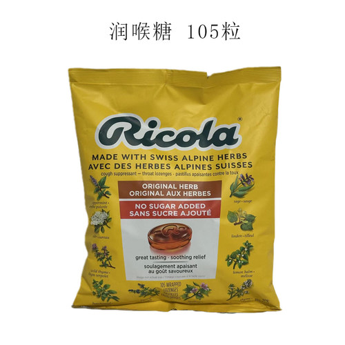 融化/碎不赔 加拿大Ricola利口乐润喉糖无糖喉糖 105粒/袋