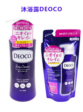 保税 日本 乐敦少女体香DEOCO白泥留香去异味深层清洁沐浴露