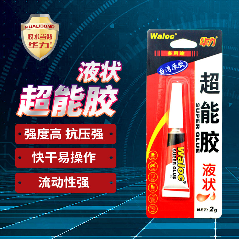 华力超能胶陶瓷修复胶水裂纹修补胶粘金属塑料木材家用快干胶水2g,文具电教/文化用品/商务用品,胶水,淘宝优惠券,粉丝福利购,淘宝优惠卷