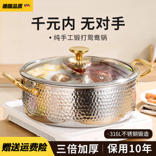 德国加厚316不锈钢鸳鸯锅锤纹火锅盆家用锅具电磁炉专用2024新款