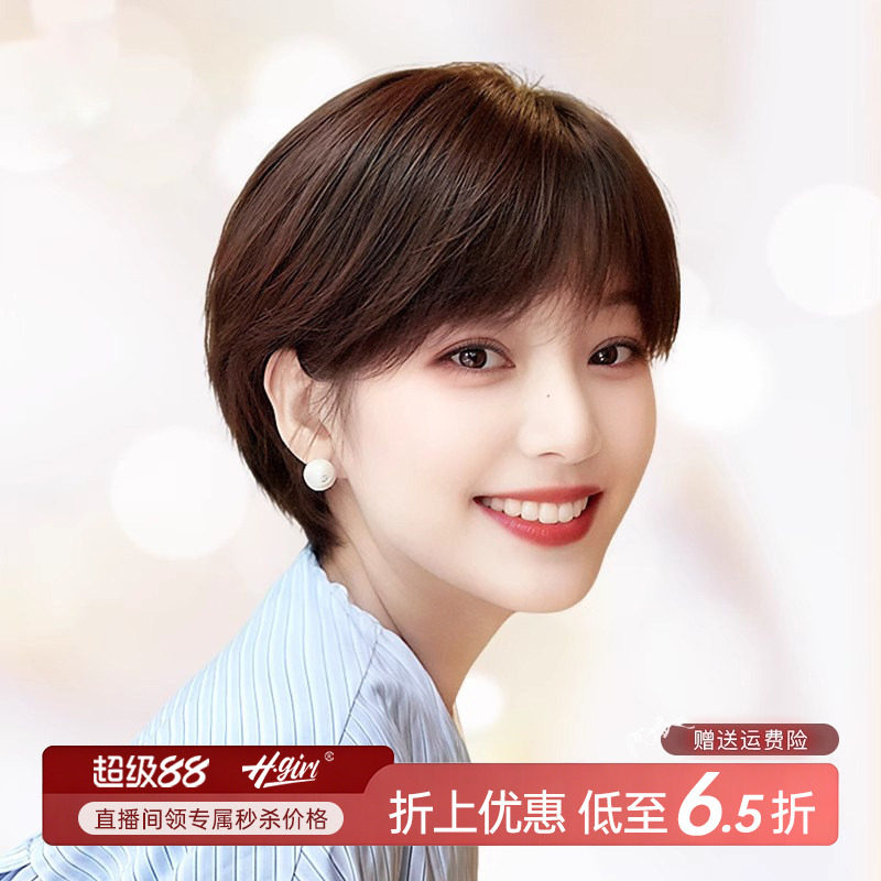 超短发假发女整顶减龄自然真发全真人发化疗光头双递针2026年新款