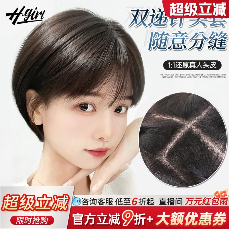 【双递针】减龄空气刘海全头套