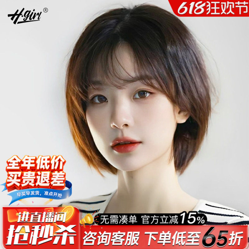 假发时尚减龄全真人发